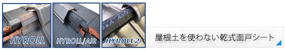 ygȂʌ˃V[gFHYROLL nC[^HYROLL AIR nC[GA[